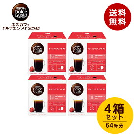 【公式店】ネスカフェ ドルチェ グスト 専用カプセル モーニングブレンドXL 16P×4箱セット | Nescafe ドルチェグスト Dolce Gusto カプセルコーヒー コーヒーメーカー コーヒーカプセル カプセル コーヒー コーヒーセット 珈琲 ブレンド ブラックコーヒー ブレンドコーヒー