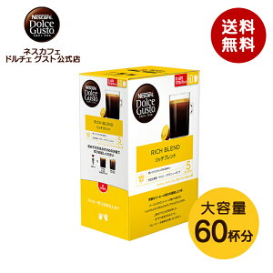 ドルチェグスト リッチブレンドの通販・価格比較 - 価格.com