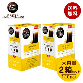 【公式店】ネスカフェ ドルチェ グスト リッチブレンド 60個×2箱セット|Nescafe ドルチェグスト Dolce Gusto カプセルコーヒー コーヒーメーカー レギュラー コーヒー ドルチェグスト専用カプセル コーヒーマシン コーヒーカプセル カプセル 珈琲 ブレンドコーヒー ブレンド