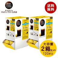 【公式店】ネスカフェ ドルチェ グスト リッチブレンド 60個×2箱セット | Nescafe ドルチェグスト Dolce…