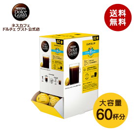 【公式店】ネスカフェ ドルチェ グスト リッチブレンド 60個| Nescafe ドルチェグスト Dolce Gusto カプセルコーヒー コーヒーメーカー ドルチェグスト専用カプセル コーヒーマシーン コーヒーカプセル ブレンド コーヒー 珈琲 カプセル コーヒーマシン 大容量 アラビカ 大量