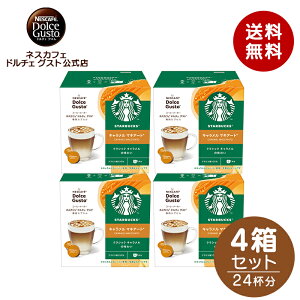 yXzX^[obNX L }LA[g lXJtF h`F OXg pJvZ 12P×4Zbg | Nescafe h`FOXg Dolce Gusto JvZR[q[ R[q[[J[ X^o starbu