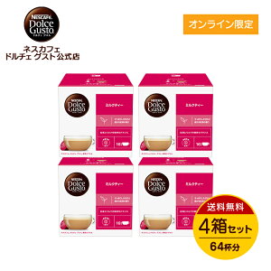 yXzlXJtF h`F OXg pJvZ ~NeB[ 16P×4Zbg | Nescafe h`FOXg Dolce Gusto R[q[[J[ ~NeB g h`FOXgpJvZ R[q[