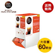 【公式店】ネスカフェ ドルチェ グスト 専用カプセル レギュラーブレンド 60個 | Nescafe ドルチェグスト…