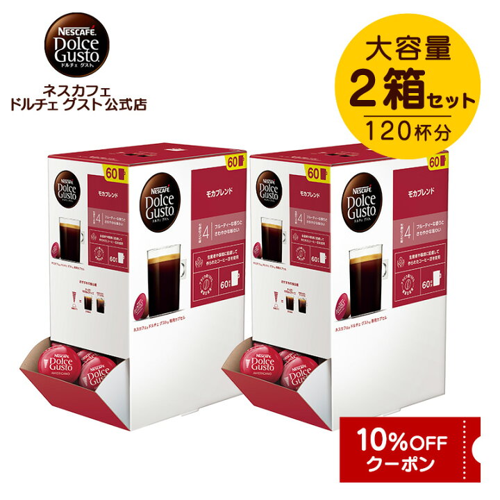 楽天市場】【公式店】ネスカフェ ドルチェ グスト 専用カプセル モカ 