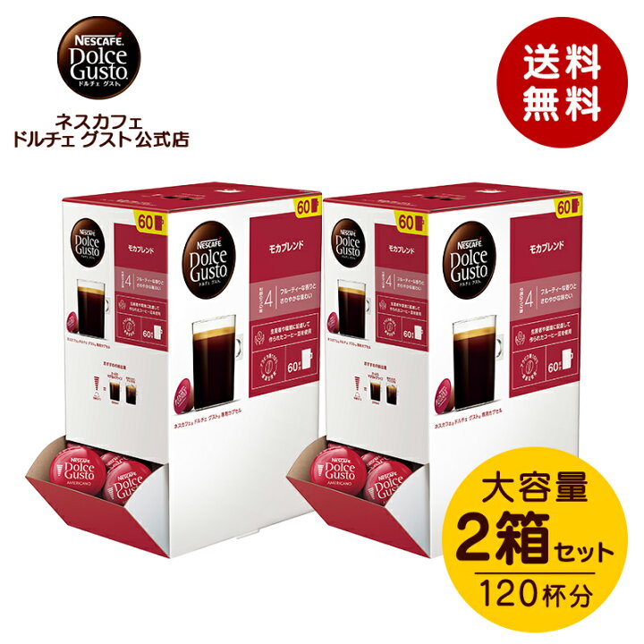 楽天市場】【公式店】ネスカフェ ドルチェ グスト 専用カプセル モカ 