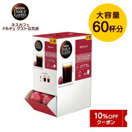 【公式店】ネスカフェ ドルチェ グスト 専用カプセル モカブレンド 60個 | Nescafe ドルチェグスト Dolce…