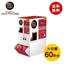 【公式店】ネスカフェ ドルチェ グスト 専用カプセル モカブレンド 60個 | Nescafe ドルチェグスト Dolce Gusto カプセルコーヒー コーヒーメーカー コーヒーカプセル レギュラーコーヒー カプセル コーヒー おうちカフェ 大容量 モカ ブレンド ブラックコーヒー アラビカ