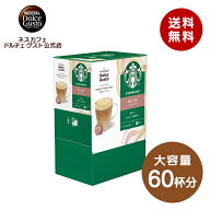 【公式店】スターバックス カフェラテ ネスカフェ ドルチェ グスト 専用カプセル 60P| Nescafe ドルチェ…