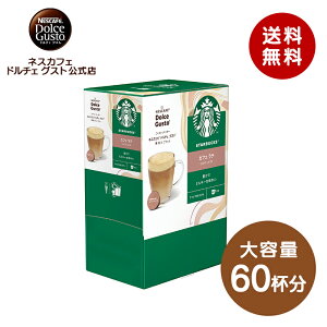 yXzX^[obNX JtFe lXJtF h`F OXg pJvZ 60P| Nescafe h`FOXg Dolce Gusto R[q[JvZ JvZR[q[ X^o starbucks R[q[  Jv