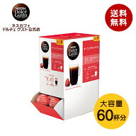 【公式店】ネスカフェ ドルチェ グスト 専用カプセル モーニングブレンド 60個 | Nescafe ドルチェグスト…