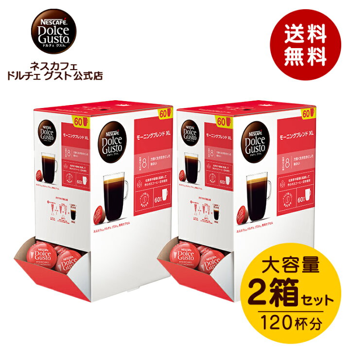 楽天市場】【公式店】ネスカフェ ドルチェ グスト 専用カプセル 
