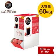 【公式店】ネスカフェ ドルチェ グスト 専用カプセル モーニングブレンド 60個 | Nescafe ドルチェグスト…