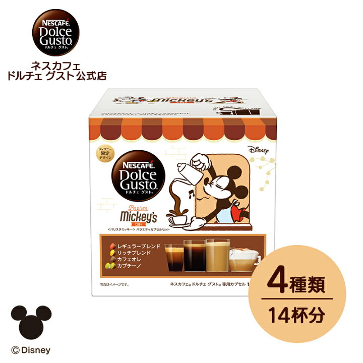 楽天市場】【公式店】ネスカフェ ドルチェ グスト ＜バリスタミッキー 