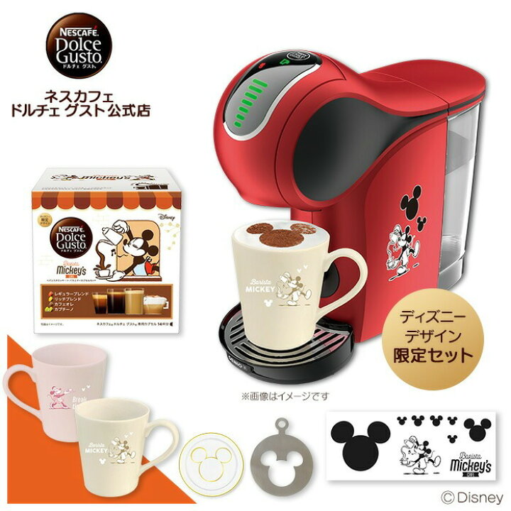 楽天市場】【公式店】ネスカフェ ドルチェ グスト ジェニオ エス 
