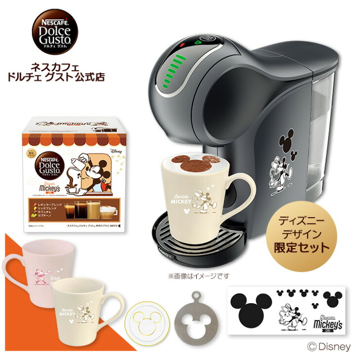楽天市場】【公式店】ネスカフェ ドルチェ グスト ジェニオ エス 