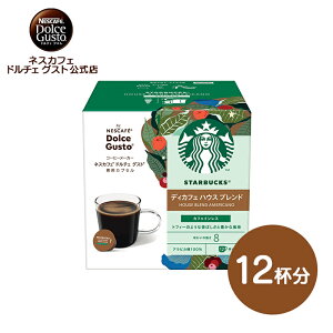 yXzX^[obNX fBJtF nEX uh lXJtF h`F OXg pJvZ 12P | Nescafe h`FOXg Dolce Gusto JvZR[q[ R[q[[J[X^o starbucks R