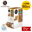 【公式店】ネスカフェ ドルチェ グスト 専用カプセル カフェオレ 1箱(60杯) | Nescafe ドルチェグスト Dolce Gusto カ…