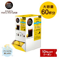 【公式店】ネスカフェ ドルチェ グスト リッチブレンド 60個| Nescafe ドルチェグスト Dolce Gusto カプ…