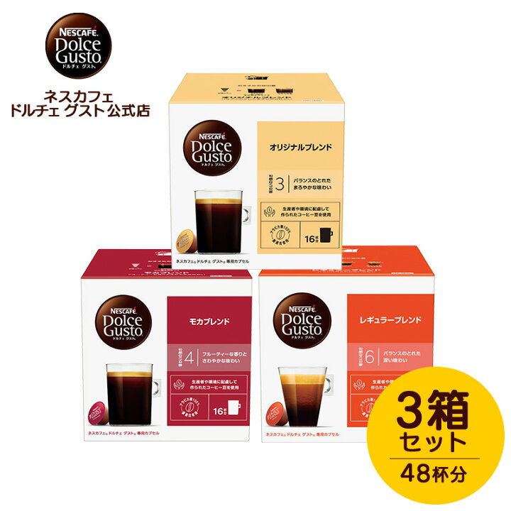 楽天市場】【公式店】ネスカフェ ドルチェ グスト 人気ブラック 