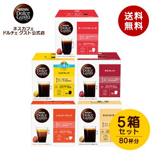 yXzlXJtF h`F OXg lC̃ubNR[q[5Zbg | Nescafe h`FOXg Dolce Gusto R[q[JvZ R[q[[J[ pJvZ JvZR[q[ JvZ R