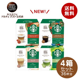 �y�����X�z�X�^�[�o�b�N�X �l�X�J�t�F �h���`�F �O�X�g ��p�J�v�Z�� ���X�X��4��Z�b�g | Nescafe �h���`�F�O�X�g Dolce Gusto �R�[�q�[�}�V�� �h���`�F�O�X�g��p�J�v�Z�� �R�[�q�[ �R�[�q�[�J