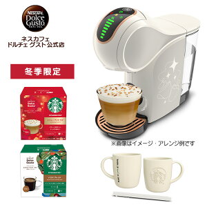 yXzlXJtF h`F OXg WFjI GX VFA N[zCg X^[obNX zf[̌Zbg | Nescafe h`FOXg Dolce Gusto WFjI GX VFA R[q[[J