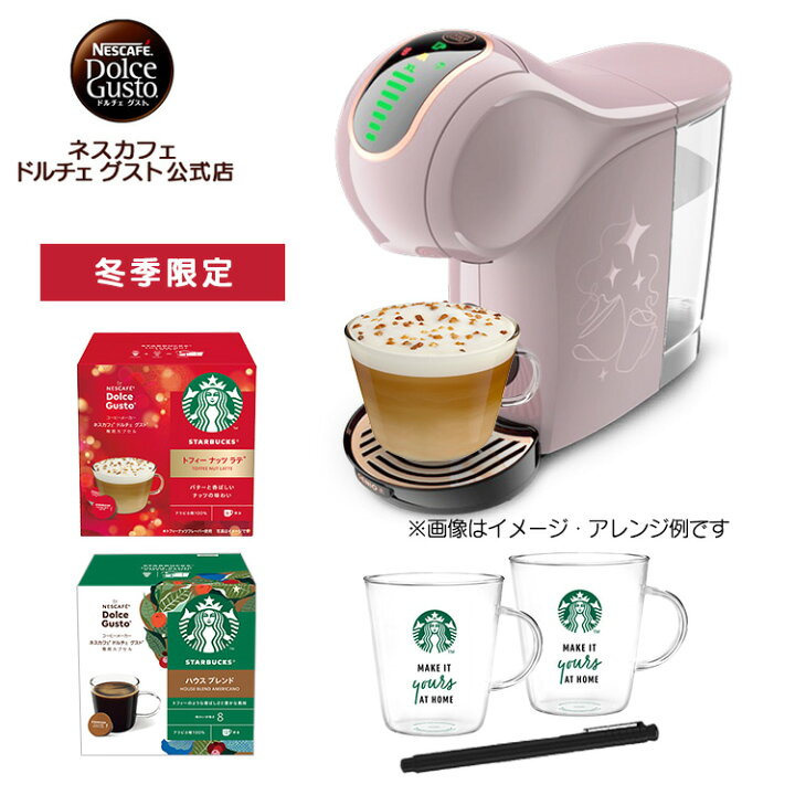 楽天市場】【公式店】ネスカフェ ドルチェ グスト ジェニオ エス 