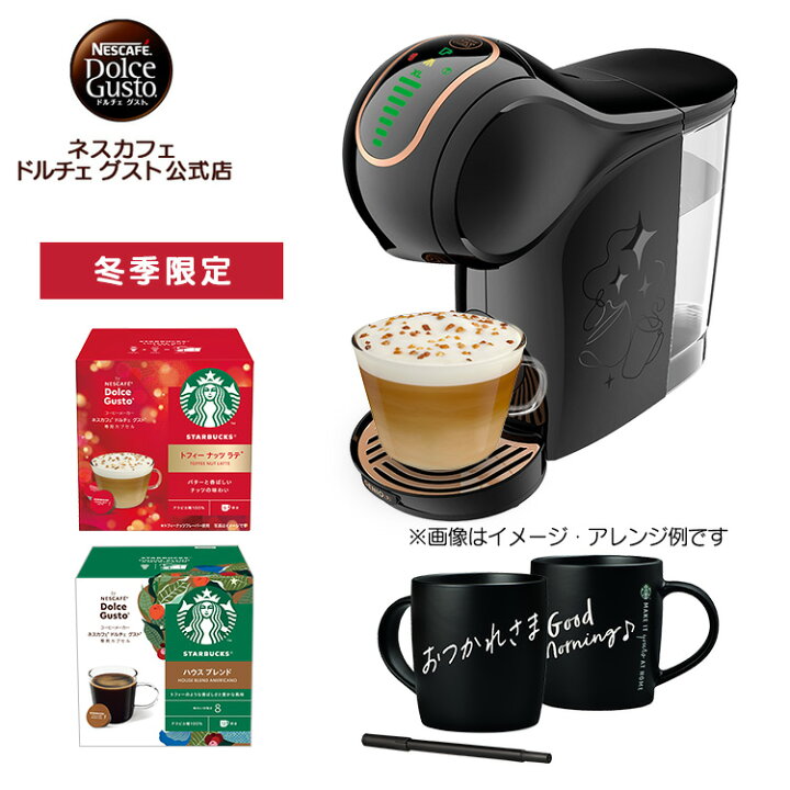 楽天市場】【公式店】ネスカフェ ドルチェ グスト ジェニオ エス 