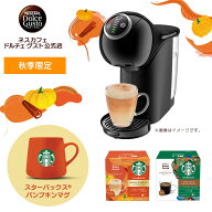 【公式店】ネスカフェ ドルチェ グスト ジェニオ エス プラス ブラック フォール体験セット | Nescafe ド…