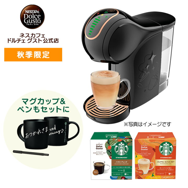楽天市場】【公式店】ネスカフェ ドルチェ グスト ジェニオ エス 