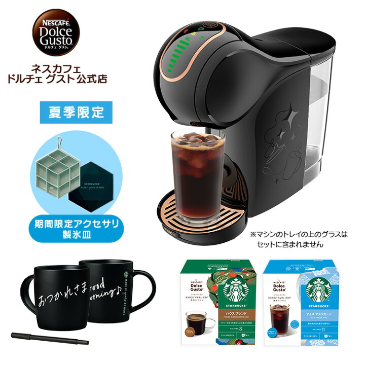 楽天市場】【公式店】ネスカフェ ドルチェ グスト GENIO S SHARE 
