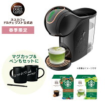 楽天市場】ジェニオ エス スターバックス 体験セットの通販