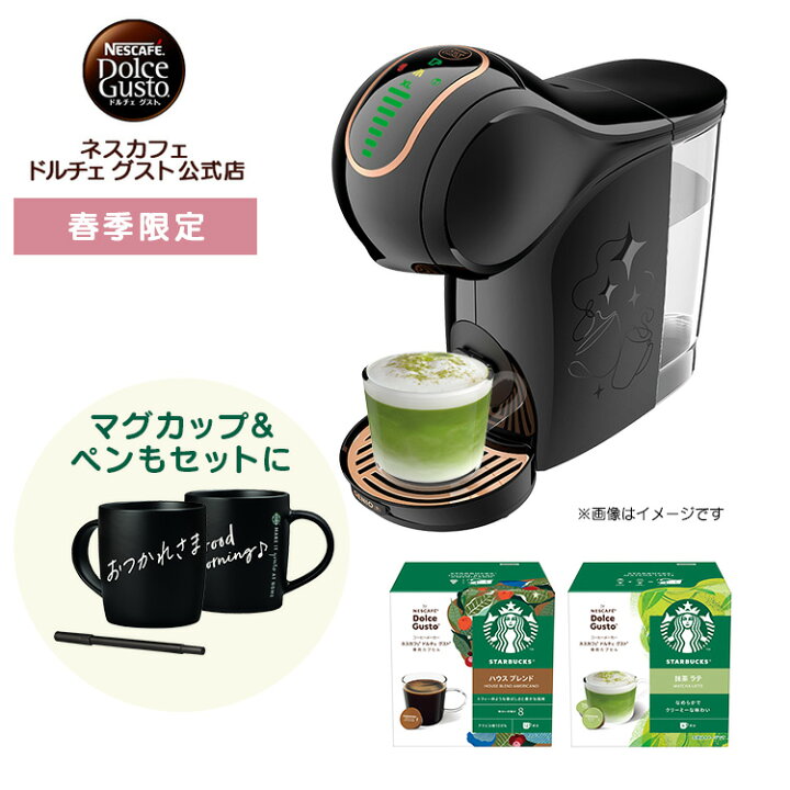 楽天市場】【公式】ネスカフェ ドルチェ グスト GENIO S SHARE  