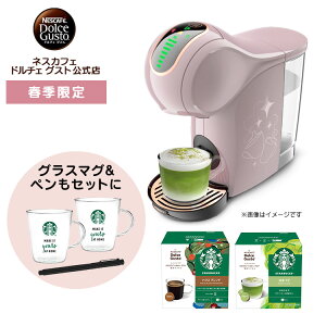 ネスカフェ ドルチェ グスト ジェニオ エス シェアの人気商品・通販 
