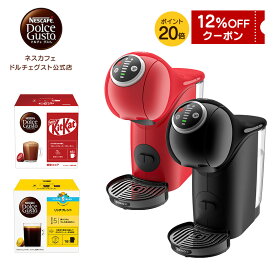 【公式店】ネスカフェ ドルチェ グスト ジェニオ エス プラス キットカット セット | Nescafe ドルチェグスト コーヒーメーカー kitkat コーヒーカプセル コーヒー コーヒーマシン カプセル式 コンパクト メーカー カプセル カプセルコーヒー コーヒーマシーン 本体 カフェ
