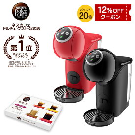 【公式店】ネスカフェ ドルチェ グスト ジェニオ エス プラス バラエティカプセルセット | Nescafe ドルチェグスト Dolce Gusto ジェニオエス ジェニオエスプラス コーヒーメーカー コーヒーマシン コーヒーマシーン コーヒー カプセル 本体 カプセルコーヒー キッチン家電