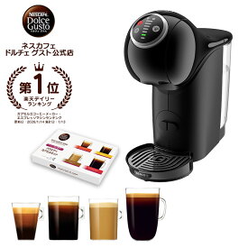 【公式店】ネスカフェ ドルチェ グスト ジェニオ エス プラス バラエティカプセルセット | Nescafe ドルチェグスト Dolce Gusto ジェニオエス ジェニオエスプラス コーヒーメーカー コーヒーマシン コーヒーマシーン コーヒー カプセル式 キッチン家電 全自動 カプセル 本体