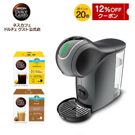 【公式店】ネスカフェ ドルチェ グスト ジェニオ エス タッチ セット スペースグレー | Nescafe ドルチェグスト Dolce Gusto ジェニオエス コーヒーメーカー コーヒーマシン 本体 コーヒー カプセルコーヒー カフェオレ スリム 小型 カプセル コーヒーマシーン おうちカフェ