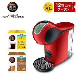 【公式店】ネスカフェ ドルチェ グスト ジェニオ エス タッチ セット レッドメタル | Nescafe ドルチェグスト Dolce Gusto ジェニオエス コーヒーメーカー コーヒーマシーン コーヒー 本体 コーヒーマシン 小型 カプセル カプセルコーヒー コーヒーカプセル おうちカフェ