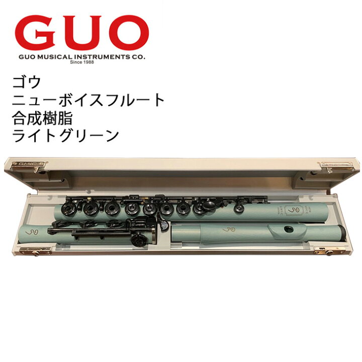 楽天市場】ゴウ(GUO)ニューボイスフルート/合成樹脂製/ライト 