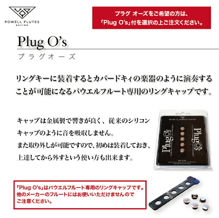 楽天市場】パウエルフルート コンセルヴァトリーオーラマイト 9K 