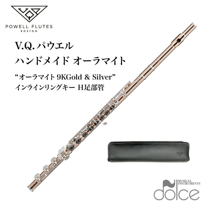 楽天市場 パウエルフルート コンセルヴァトリーオーラマイト 9kゴールド シルバー インラインリングキー H足 ソロイスト頭部管付 管楽器専門店ドルチェ楽器