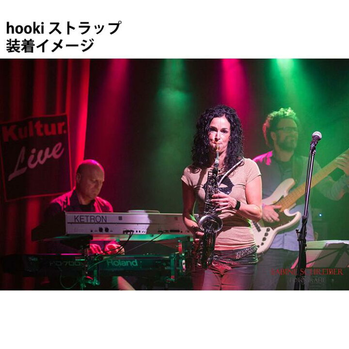 楽天市場】hooki ホーキ サックス用ストラップ サックス サクソフォン 