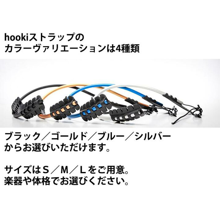 楽天市場】hooki ホーキ サックス用ストラップ サックス サクソフォン 
