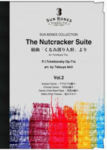 yyzsSun Bones Collectiontgȁu݊l`v Vol.2 / P.I.Tchaikovsky  / ΈO ҋ