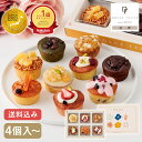 【パウンドケーキ】フェリーチェ／FELICE 4個／6個／9個／12個入 送料無料 バレンタイン ホワイトデー 個包装 かわい…