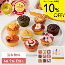 ☆10％OFF☆【パウンドケーキ】フェリーチェ／FELICE 6個／9個／12個入 送料無料 個包装 かわいい プチギフト 常温 手…