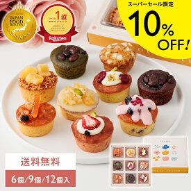 ☆10％OFF☆【パウンドケーキ】フェリーチェ／FELICE 6個／9個／12個入 送料無料 個包装 かわいい プチギフト 常温 手土産 日持ち プチケーキ 贈り物 異動 おすすめ 産休 人気 引き菓子 お祝い 洋菓子 ｜KEYUCA・DOLCE FELICE公式店 ドルチェフェリーチェ ケユカ