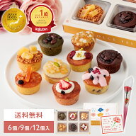 ☆早割クーポン☆母の日 おすすめ【パウンドケーキ】フェリーチェ／FELICE 6個／9個／12個入 送料無料 個…